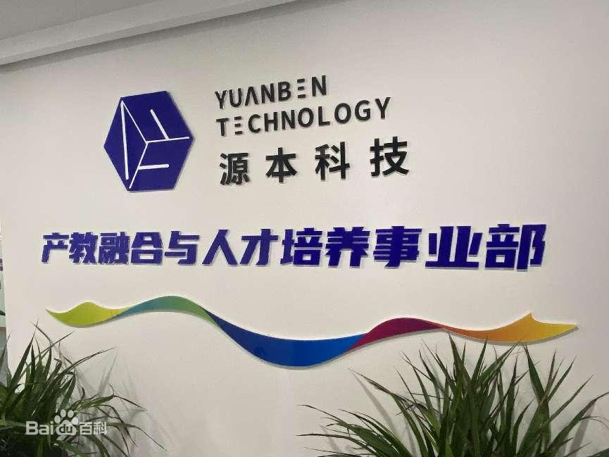 坚守使命开启新篇章！BBIN宝盈集团科技集团完成股改，科技服务教育赋能