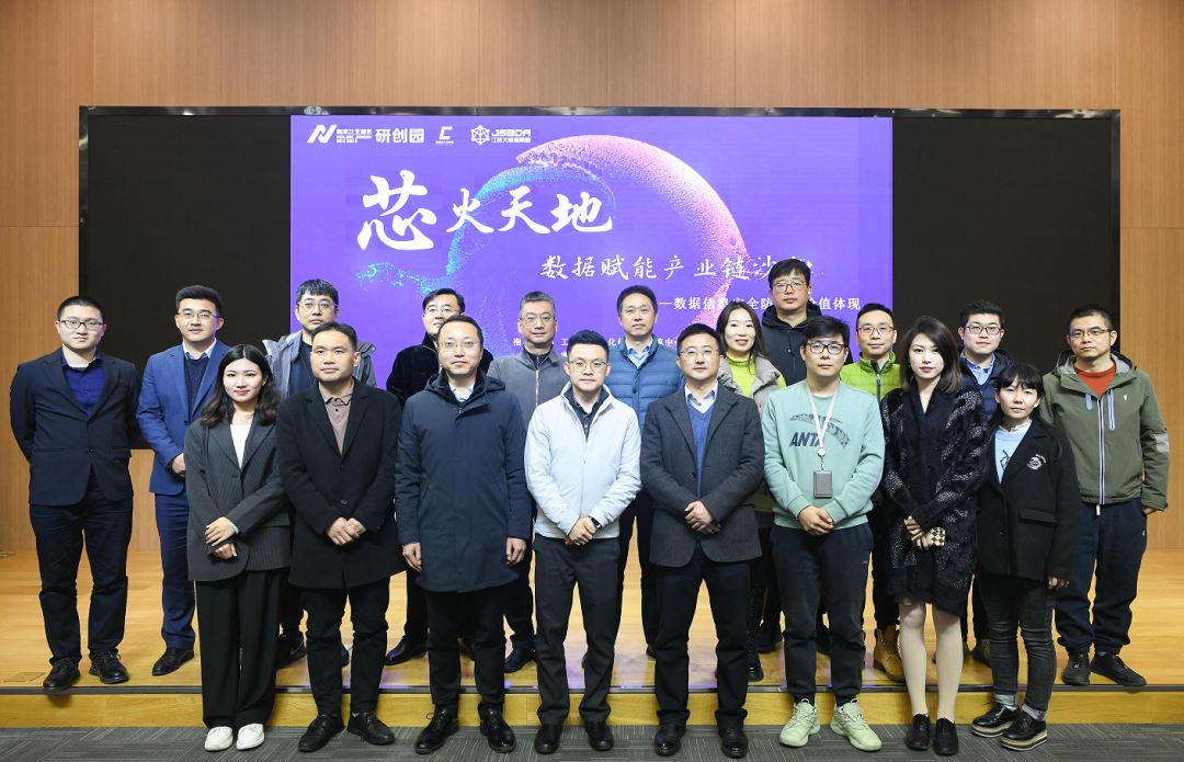 “芯火天地”数据赋能产业链沙龙顺利举办，BBIN宝盈集团科技集团数智化研究院常务副院长陈海勇出席