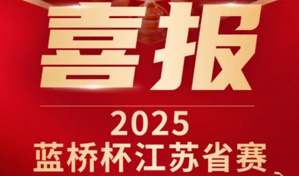 喜讯！BBIN宝盈集团科技菁英学员再创蓝桥杯大赛辉煌！
